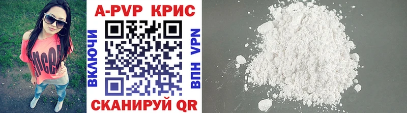 Купить  Губкинский  APVP Соль 