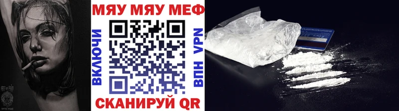 Мефедрон мяу мяу  Купить закладки  Губкинский 